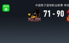 CBA战报：深圳90-71江苏，贾尔斯28分